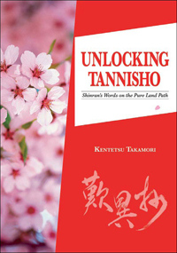 Unlocking Tannisho: Shinran's Words on the Pure Land Path